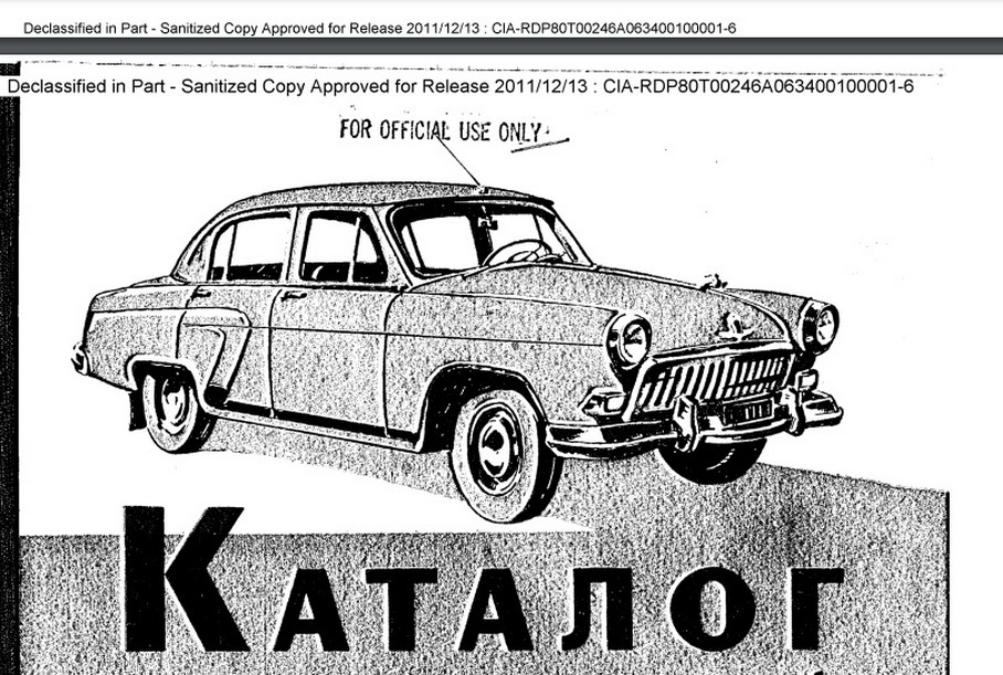 A catalog of spare parts for the Soviet Volga was found on the US CIA website