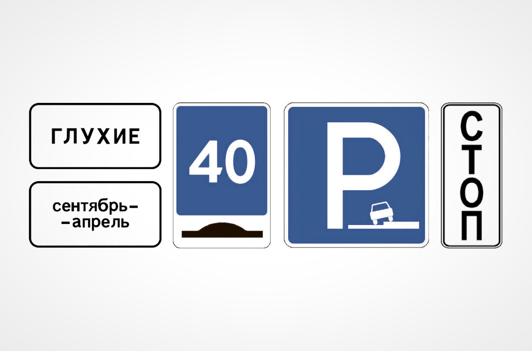 In Russia, from 2026, new road signs will be introduced