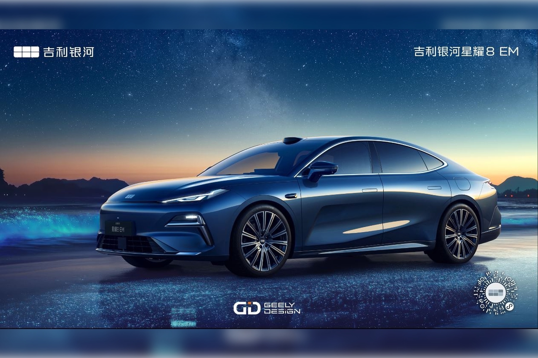 Look at a five-meter Geely business sedan with a lidar on the roof