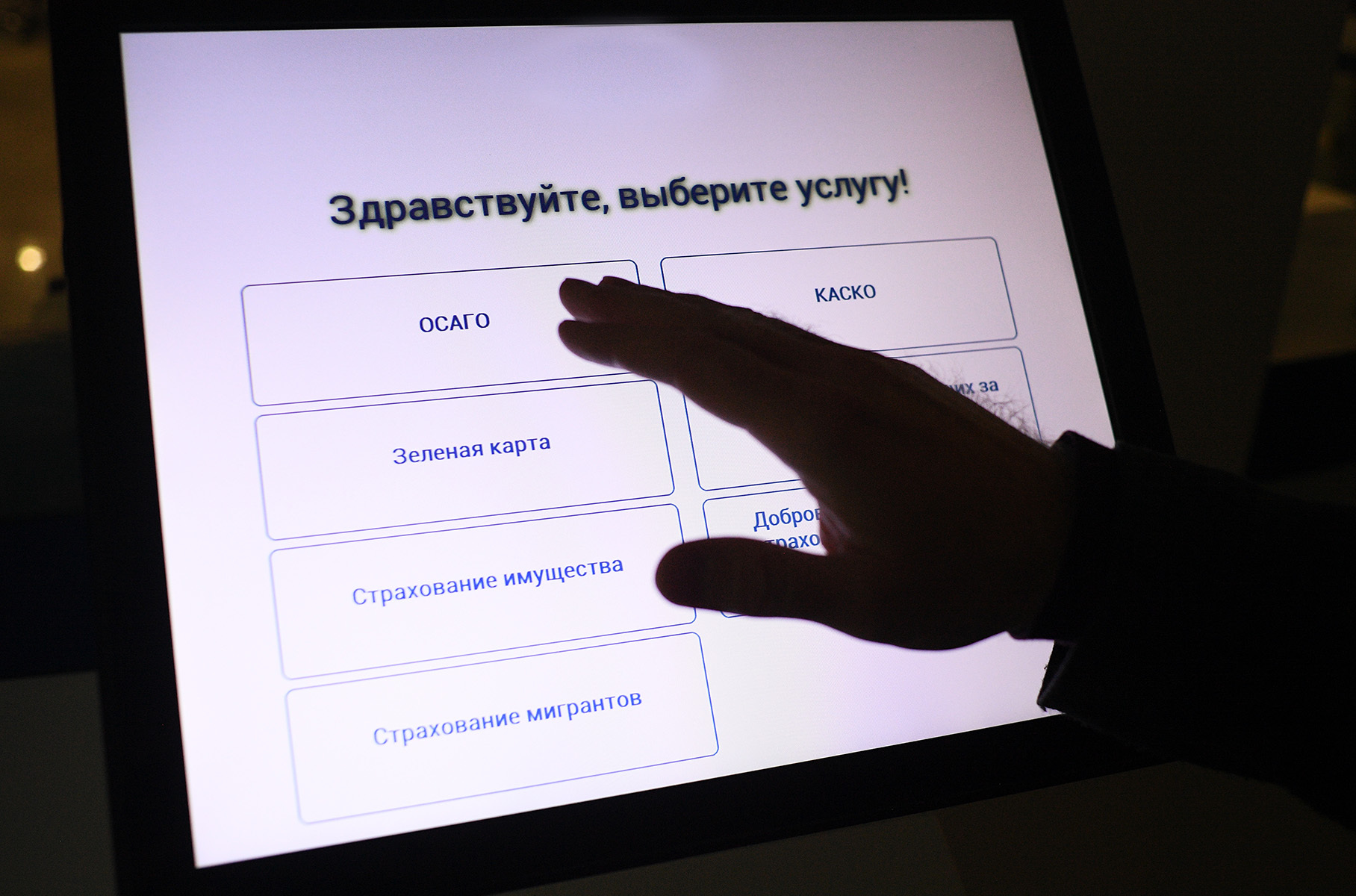 Russians will be able to issue OSAGO policies on the portal of “State Services”