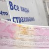 The minimum cost of OSAGO for Russia and Belarus will be 3,400 rubles