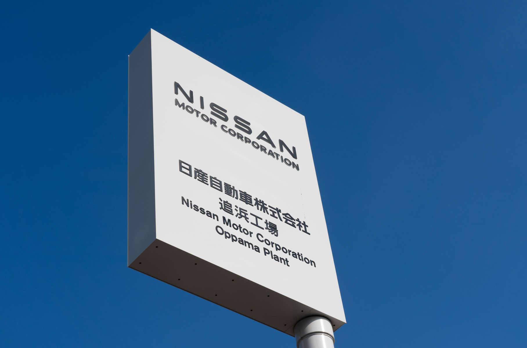 At one of the Nissan factories in Japan, another brand can “register”