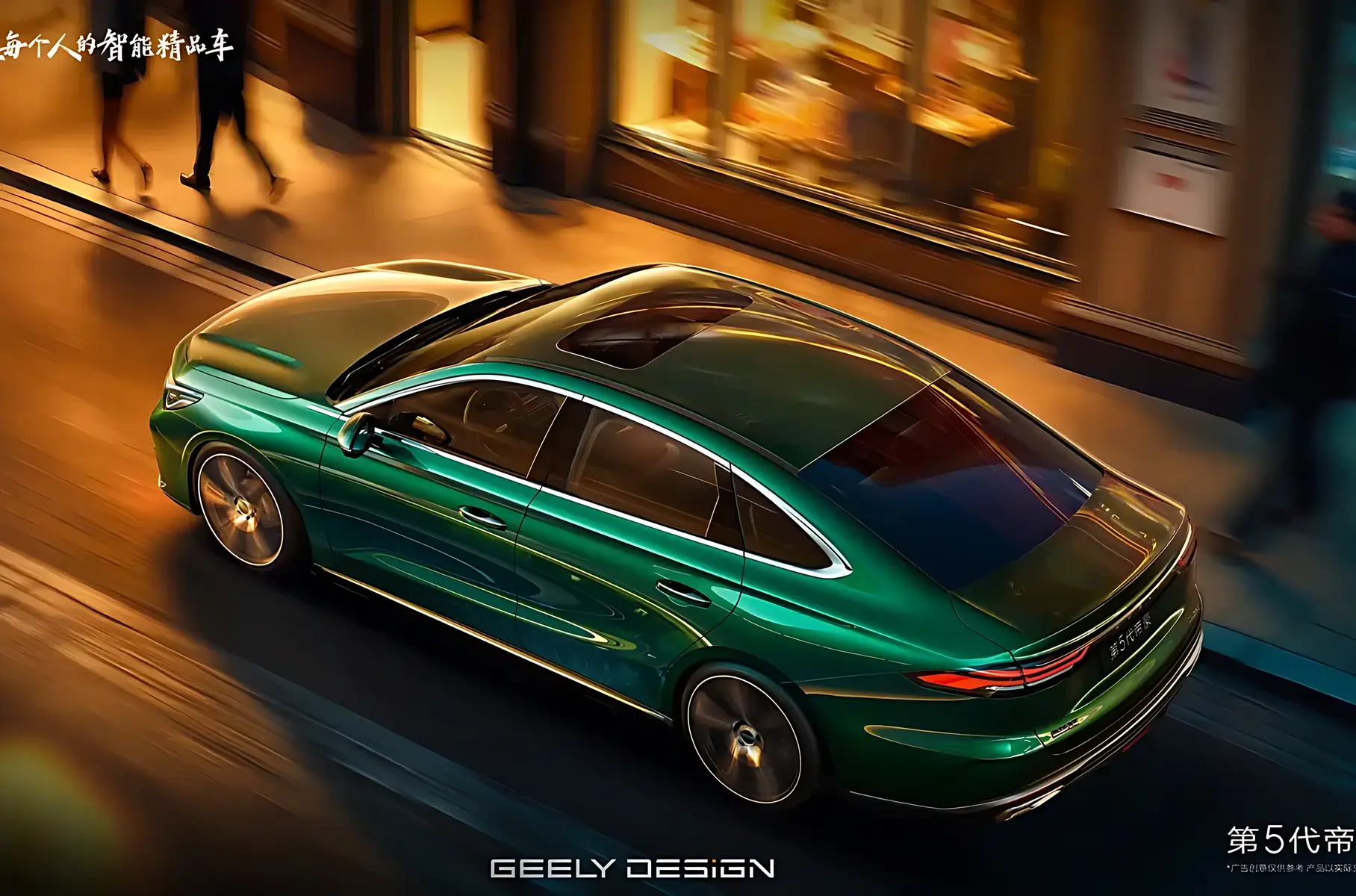 The Geely Emgrand sedan showed the fifth generation in China