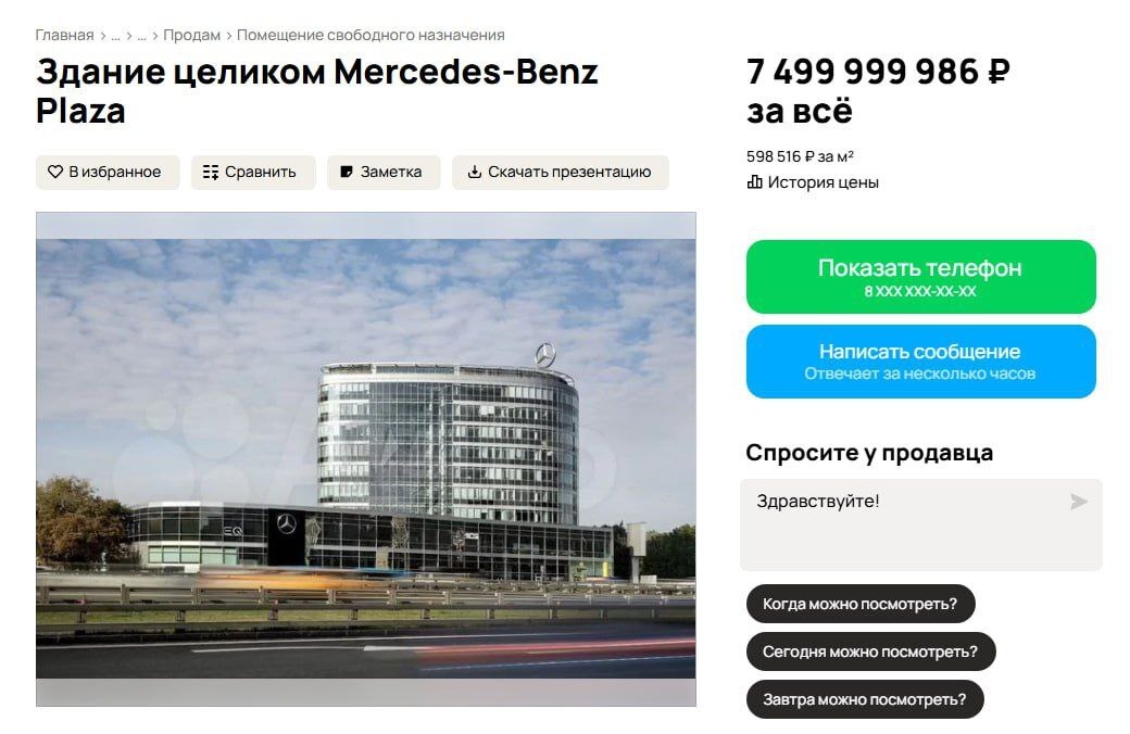The headquarters of the former Russian branch of Mercedes-Benz was put up for sale in Moscow