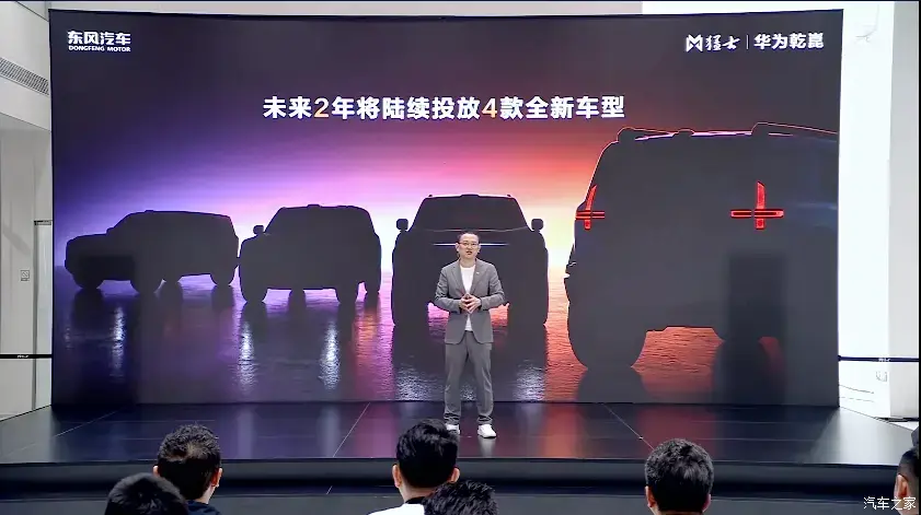 Dongfeng will launch 4 new crossovers under the Mengshi brand by 2028