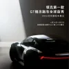 Lynk & Co will show its first ever GT concept sports car in Beijing